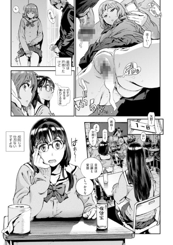 【エロ漫画】ケダモノ男子・教師達のオチンポにご奉仕する委員!美少女JK達が絶倫チンポでアヘるまでイカされまくる!