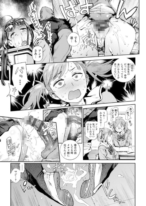 【エロ漫画】ケダモノ男子・教師達のオチンポにご奉仕する委員!美少女JK達が絶倫チンポでアヘるまでイカされまくる!