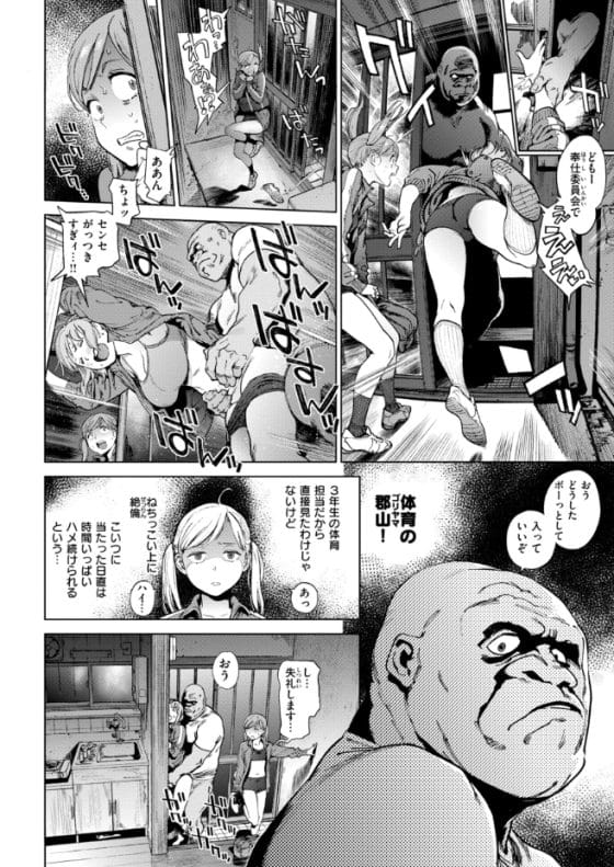 【エロ漫画】ケダモノ男子・教師達のオチンポにご奉仕する委員!美少女JK達が絶倫チンポでアヘるまでイカされまくる!