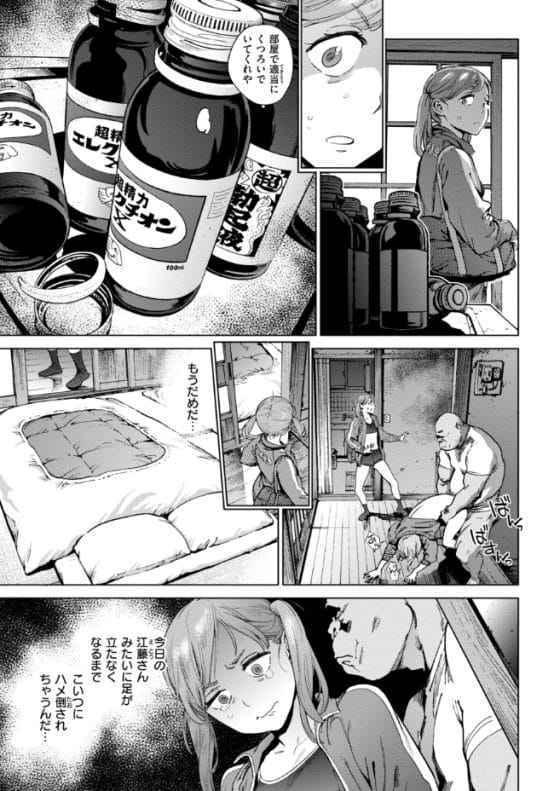 【エロ漫画】ケダモノ男子・教師達のオチンポにご奉仕する委員!美少女JK達が絶倫チンポでアヘるまでイカされまくる!