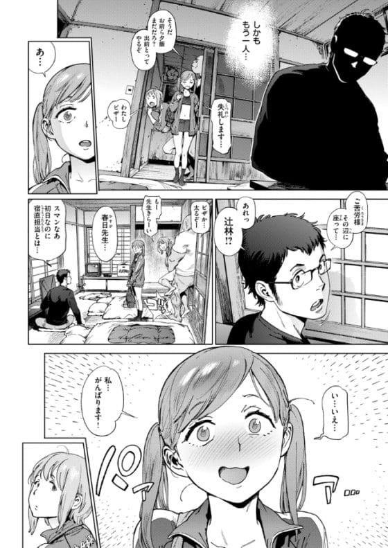 【エロ漫画】ケダモノ男子・教師達のオチンポにご奉仕する委員!美少女JK達が絶倫チンポでアヘるまでイカされまくる!