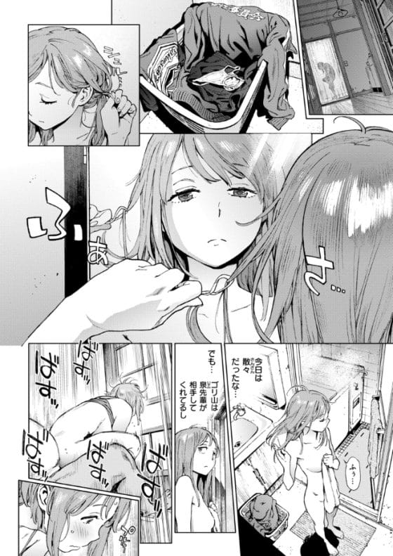 【エロ漫画】ケダモノ男子・教師達のオチンポにご奉仕する委員!美少女JK達が絶倫チンポでアヘるまでイカされまくる!