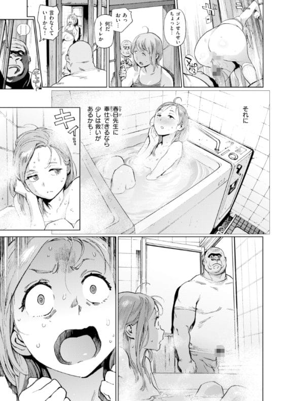 【エロ漫画】ケダモノ男子・教師達のオチンポにご奉仕する委員!美少女JK達が絶倫チンポでアヘるまでイカされまくる!