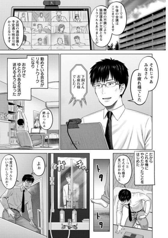 【エロ漫画】見下してくるパワハラ女上司に復讐快楽調教!誘拐監禁してひたすら快楽を叩き込んだ結果…!