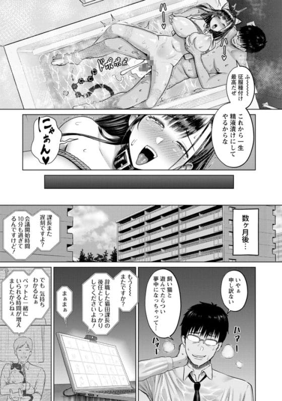 【エロ漫画】見下してくるパワハラ女上司に復讐快楽調教!誘拐監禁してひたすら快楽を叩き込んだ結果…!