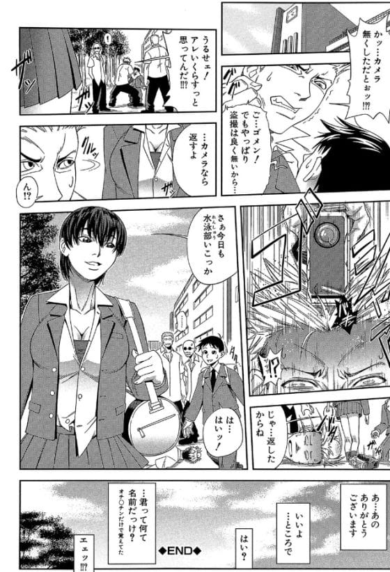 【エロ漫画】童貞チビ陰キャに本気イキさせられる水泳ボーイッシュJK!ロッカーで盗撮していたチビをからかって逆レイプした結果…