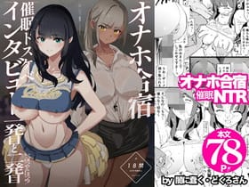 【エロ画像】クソガキレイプで屈服アクメpart72!樋口楓がエロガキの絶倫チンポで中出しキメられたり…他まとめ