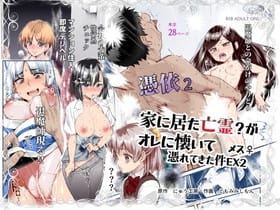 【エロ画像】即堕ちアヘ顔part80!強気なネコ娘が見下している雑魚妖怪に即堕ちアクメキメられたり…他まとめ