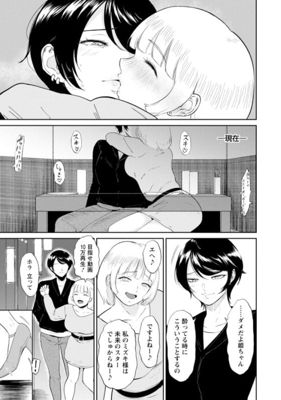 【エロ漫画】プライドの高い王子様系ボーイッシュ女子が屈強なオジサンのチンポでワカらされて雌犬堕ち!