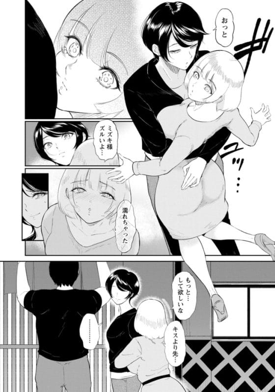 【エロ漫画】プライドの高い王子様系ボーイッシュ女子が屈強なオジサンのチンポでワカらされて雌犬堕ち!