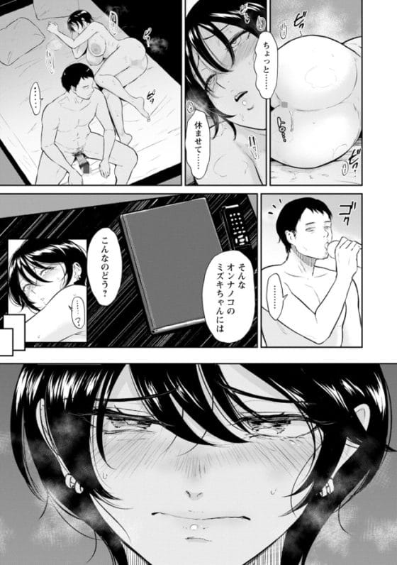 【エロ漫画】プライドの高い王子様系ボーイッシュ女子が屈強なオジサンのチンポでワカらされて雌犬堕ち!