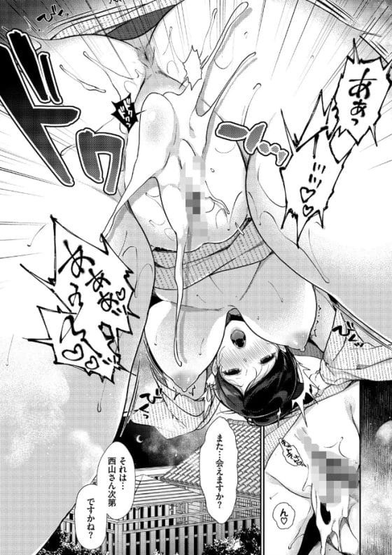 【エロ漫画】肉食系女子の罠!?視察旅行の温泉宿で「偶然」出会った女性とワンナイト・ラブ!