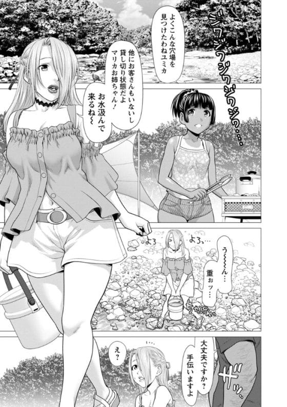 【エロ漫画】媚薬・幻覚効果のある謎キノコ!幻覚でイケメンを装ったキモオヤジ達にアウトドア美少女達がナンパレイプ…!