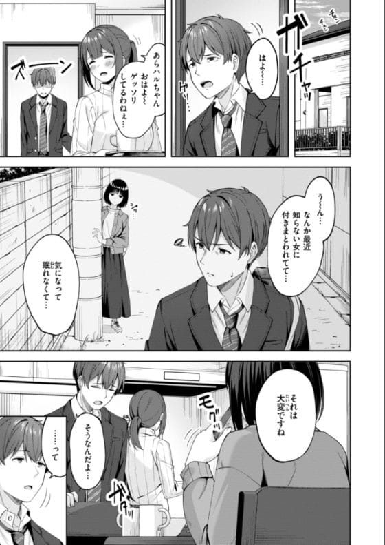 【エロ漫画】ジト目美少女のストーカー転校生!?自分の部屋にまで侵入されて好みまで把握されてる謎の少女…実は過去に…(サンプル9枚)
