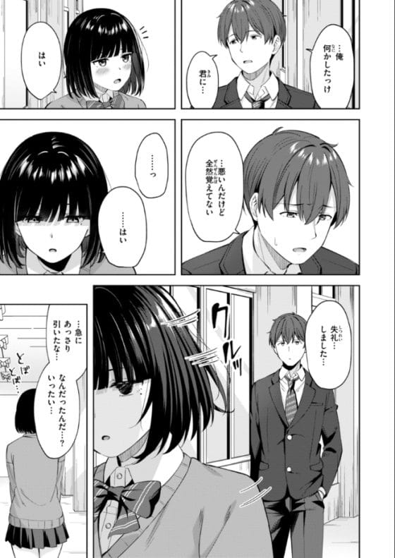 【エロ漫画】ジト目美少女のストーカー転校生!?自分の部屋にまで侵入されて好みまで把握されてる謎の少女…実は過去に…(サンプル9枚)