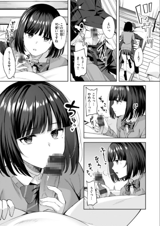 【エロ漫画】ジト目美少女のストーカー転校生!?自分の部屋にまで侵入されて好みまで把握されてる謎の少女…実は過去に…(サンプル9枚)