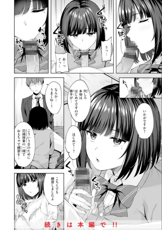 【エロ漫画】ジト目美少女のストーカー転校生!?自分の部屋にまで侵入されて好みまで把握されてる謎の少女…実は過去に…(サンプル9枚)