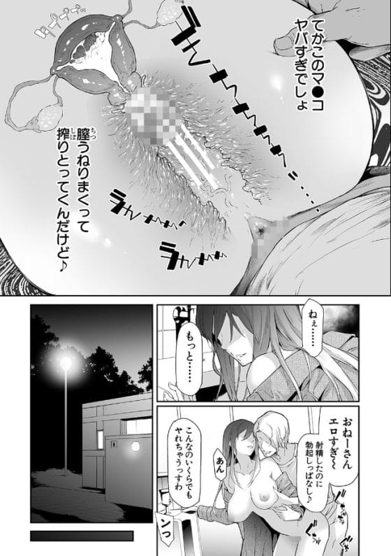 【エロ漫画】TS美女はメスの本能に逆らえない!ヤリチンが突然女体化してしまい友人チンポでイカされる!