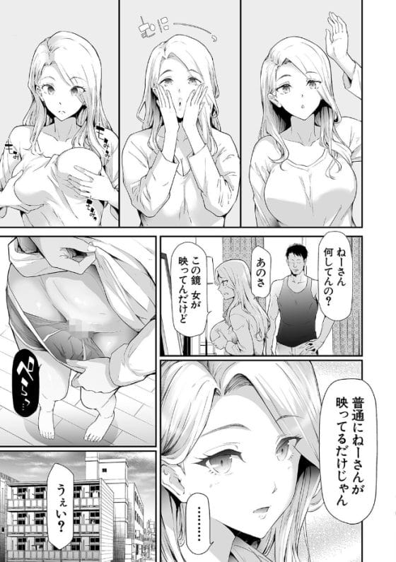 【エロ漫画】TS美女はメスの本能に逆らえない!ヤリチンが突然女体化してしまい友人チンポでイカされる!