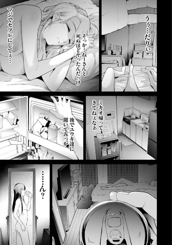 【エロ漫画】TS美女はメスの本能に逆らえない!ヤリチンが突然女体化してしまい友人チンポでイカされる!