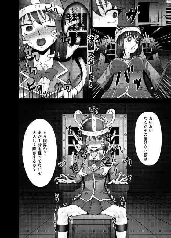 【エロ画像】くすぐり強制アクメpart10!強気なセイバー・アルトリアが敏感な全身をくすぐられて敗北絶頂したり…他まとめ