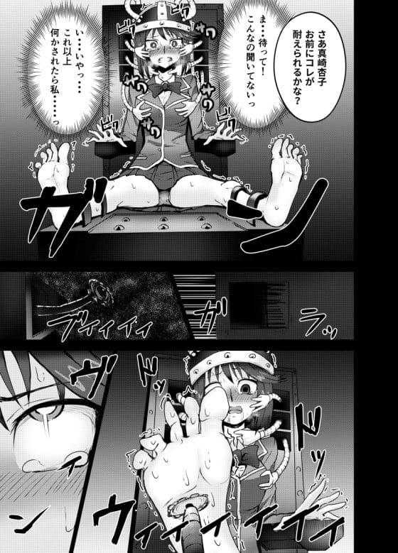 【エロ画像】くすぐり強制アクメpart10!強気なセイバー・アルトリアが敏感な全身をくすぐられて敗北絶頂したり…他まとめ