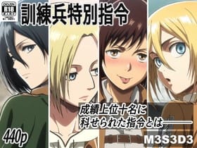 【進撃の巨人・エロ画像】アニがモブ男チンポで屈辱的なアクメをキメられる…!カラダを使った壁内調査で仕方なく…