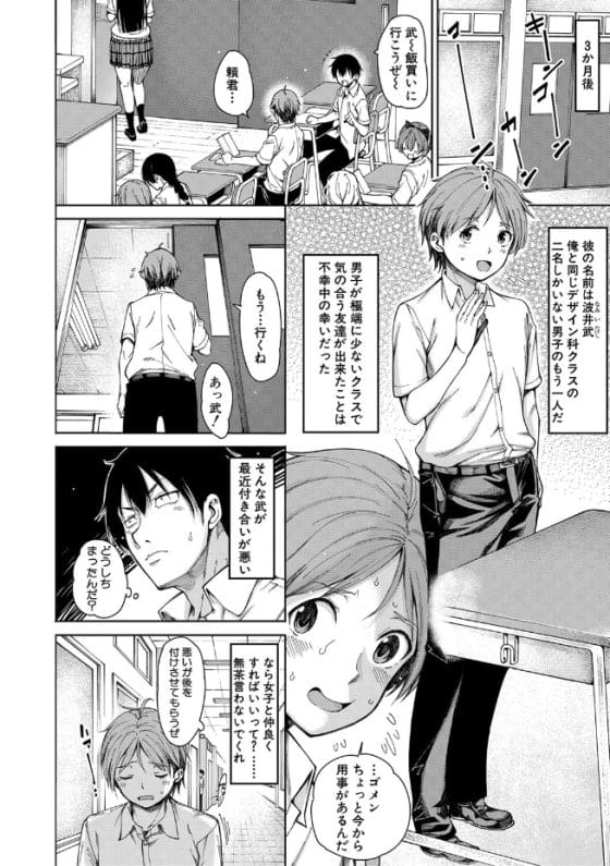 【エロ漫画】童貞二人と女ばかりのドスケベ教室!女尊男卑な状況で肉バイブにされて気持ちよく絞り尽くされる…!