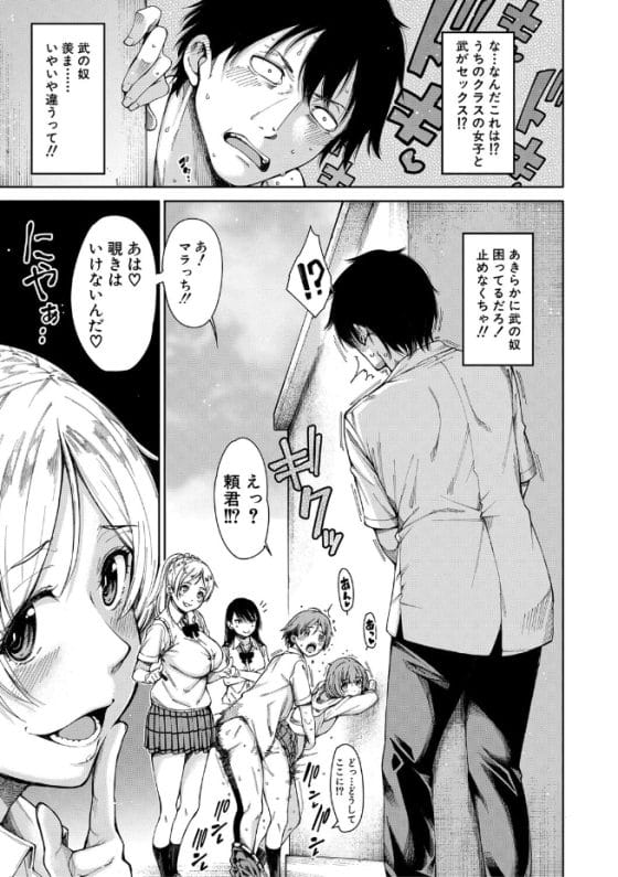【エロ漫画】童貞二人と女ばかりのドスケベ教室!女尊男卑な状況で肉バイブにされて気持ちよく絞り尽くされる…!