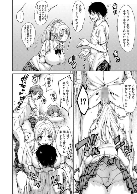 【エロ漫画】童貞二人と女ばかりのドスケベ教室!女尊男卑な状況で肉バイブにされて気持ちよく絞り尽くされる…!