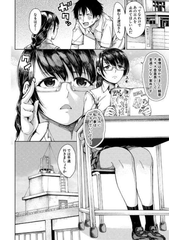 【エロ漫画】童貞二人と女ばかりのドスケベ教室!女尊男卑な状況で肉バイブにされて気持ちよく絞り尽くされる…!