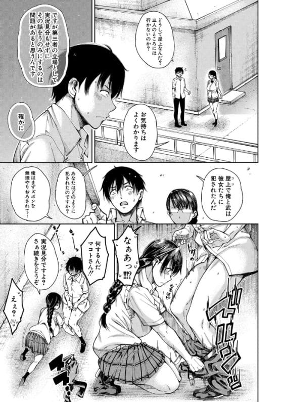 【エロ漫画】童貞二人と女ばかりのドスケベ教室!女尊男卑な状況で肉バイブにされて気持ちよく絞り尽くされる…!