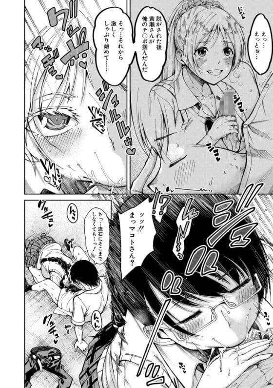 【エロ漫画】童貞二人と女ばかりのドスケベ教室!女尊男卑な状況で肉バイブにされて気持ちよく絞り尽くされる…!