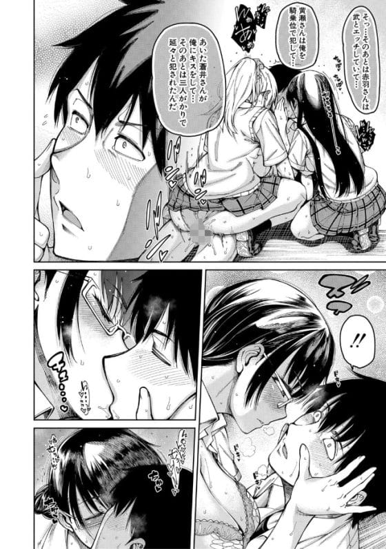 【エロ漫画】童貞二人と女ばかりのドスケベ教室!女尊男卑な状況で肉バイブにされて気持ちよく絞り尽くされる…!