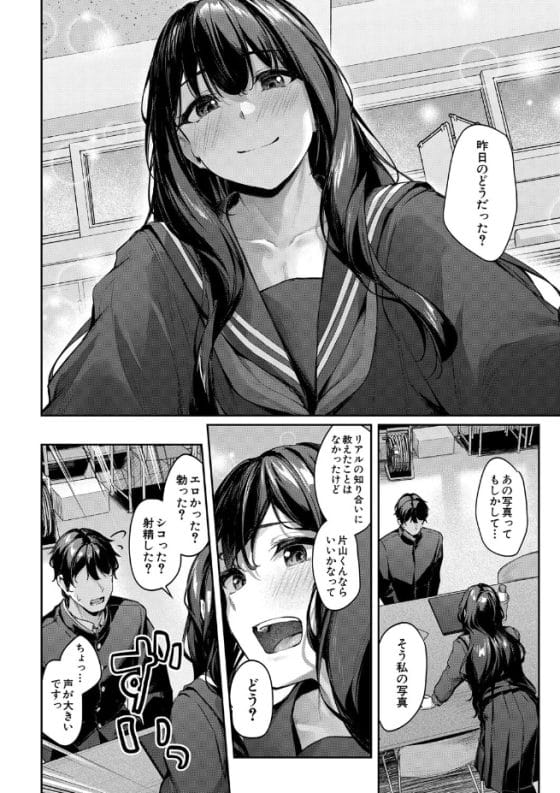 【エロ漫画】先輩JKのエロコスプレに大興奮!フル勃起チンポを揶揄われながら素股シコシコされてドピュドピュ射精してしまい…