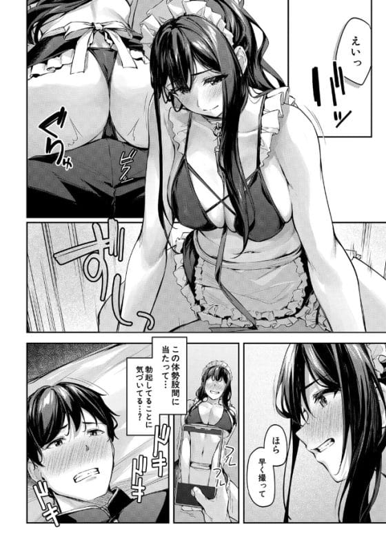 【エロ漫画】先輩JKのエロコスプレに大興奮!フル勃起チンポを揶揄われながら素股シコシコされてドピュドピュ射精してしまい…