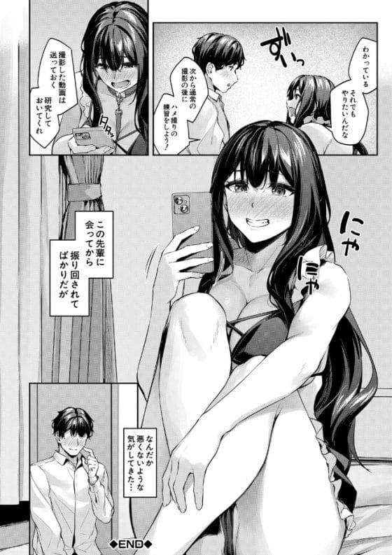 【エロ漫画】先輩JKのエロコスプレに大興奮!フル勃起チンポを揶揄われながら素股シコシコされてドピュドピュ射精してしまい…