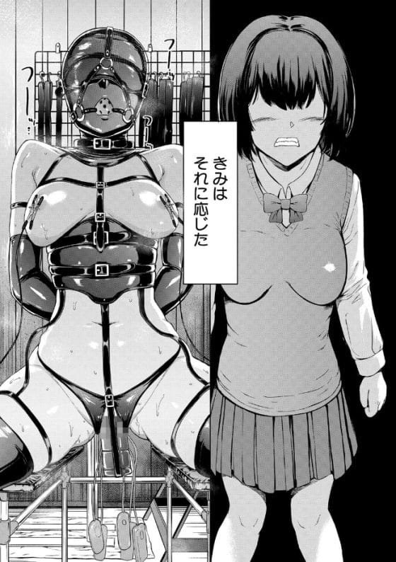 【エロ漫画】健気な少女を「肉人形」調教!家族の借金の肩代わりの代償にキモ中年に一生を捧げることに…