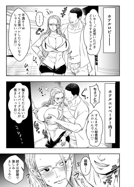 【エロ画像】美少女ヒロイン陵辱レイプpart177!フリーレンがデブ男に森で襲われて中出しレイプされたり…他まとめ