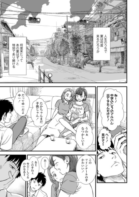 【エロ漫画】妹の友人と秘密のセフレ関係!妹にナイショでからかうように身を近づけてくる彼女の「色香」にフルボッキ!