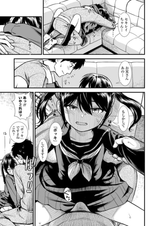 【エロ漫画】妹の友人と秘密のセフレ関係!妹にナイショでからかうように身を近づけてくる彼女の「色香」にフルボッキ!
