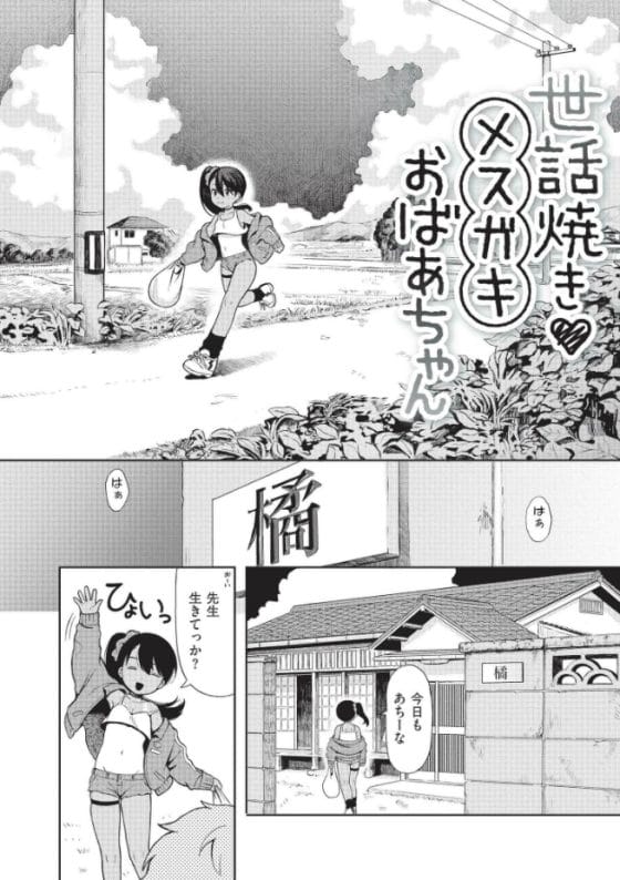 【エロ漫画】田舎の方言メスガキの優しいヨシヨシ手コキ!世話焼き美少女にダメ作家が甘やかされックス!(サンプル10枚)