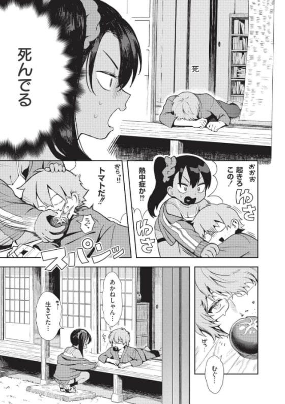 【エロ漫画】田舎の方言メスガキの優しいヨシヨシ手コキ!世話焼き美少女にダメ作家が甘やかされックス!(サンプル10枚)