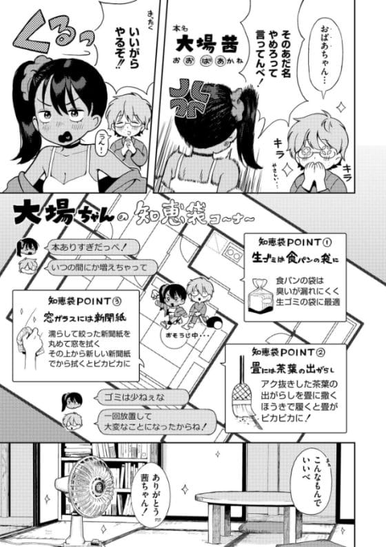 【エロ漫画】田舎の方言メスガキの優しいヨシヨシ手コキ!世話焼き美少女にダメ作家が甘やかされックス!(サンプル10枚)