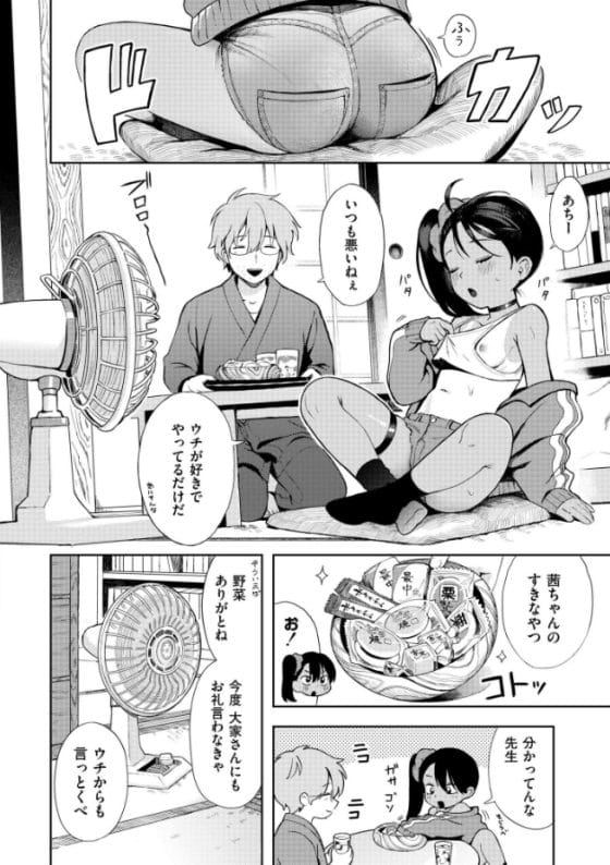【エロ漫画】田舎の方言メスガキの優しいヨシヨシ手コキ!世話焼き美少女にダメ作家が甘やかされックス!(サンプル10枚)