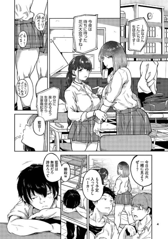 【エロ漫画】大人気ビッチJKにディルドにされてしまった陰キャ男子!「フヒヒッ俺は彼女の特別なんだ…(※勘違い)」