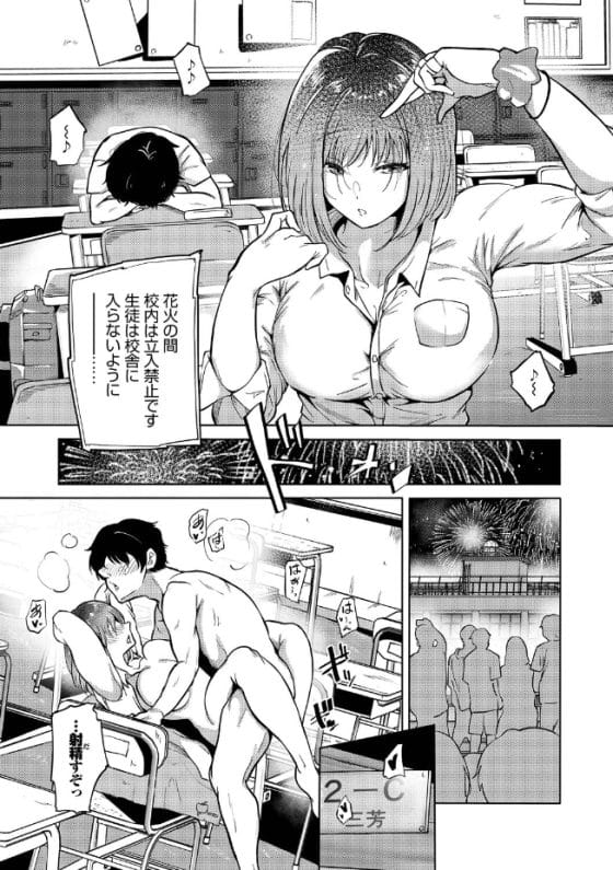 【エロ漫画】大人気ビッチJKにディルドにされてしまった陰キャ男子!「フヒヒッ俺は彼女の特別なんだ…(※勘違い)」