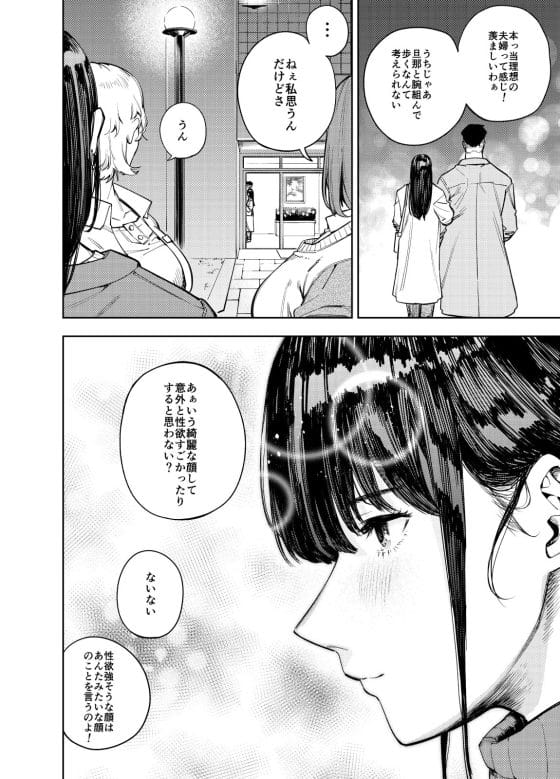 【エロ漫画】セックスレス美人妻が浮気セックスにドハマリ!隣人の若者にエロ自撮りを誤送信してしまった結果…