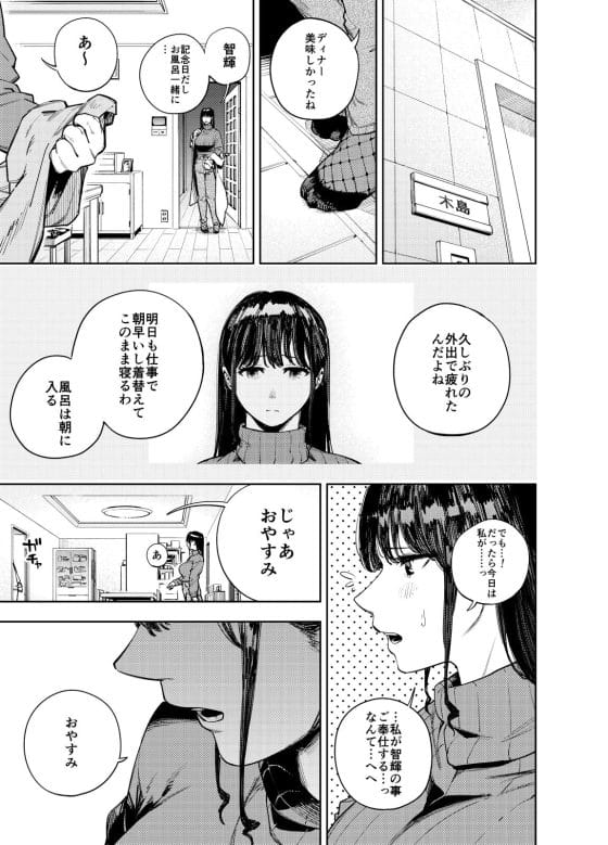 【エロ漫画】セックスレス美人妻が浮気セックスにドハマリ!隣人の若者にエロ自撮りを誤送信してしまった結果…