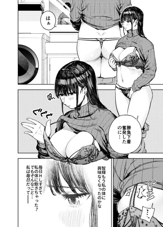 【エロ漫画】セックスレス美人妻が浮気セックスにドハマリ!隣人の若者にエロ自撮りを誤送信してしまった結果…